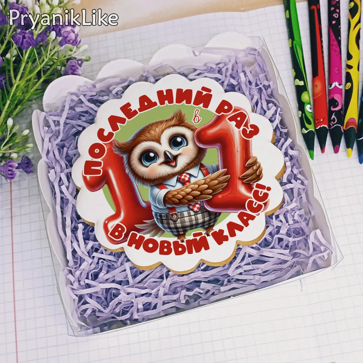 (2024) Первый раз в 1-11 класс